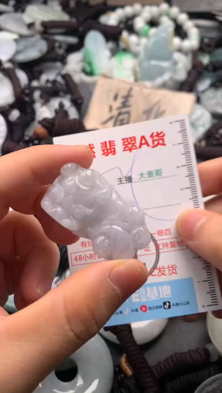 【闪购商品】翡翠吊坠(不含链)未镶嵌1