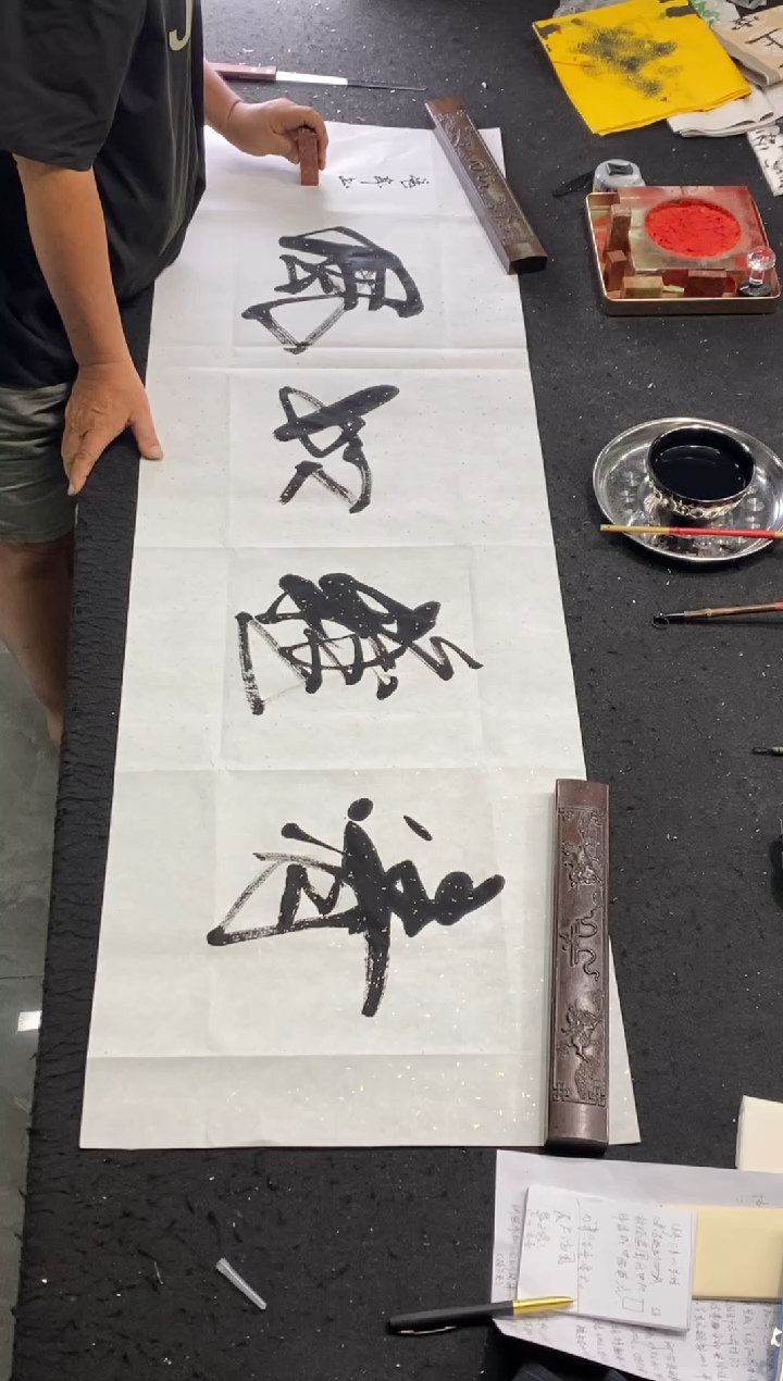 书法作品（清雅如风）