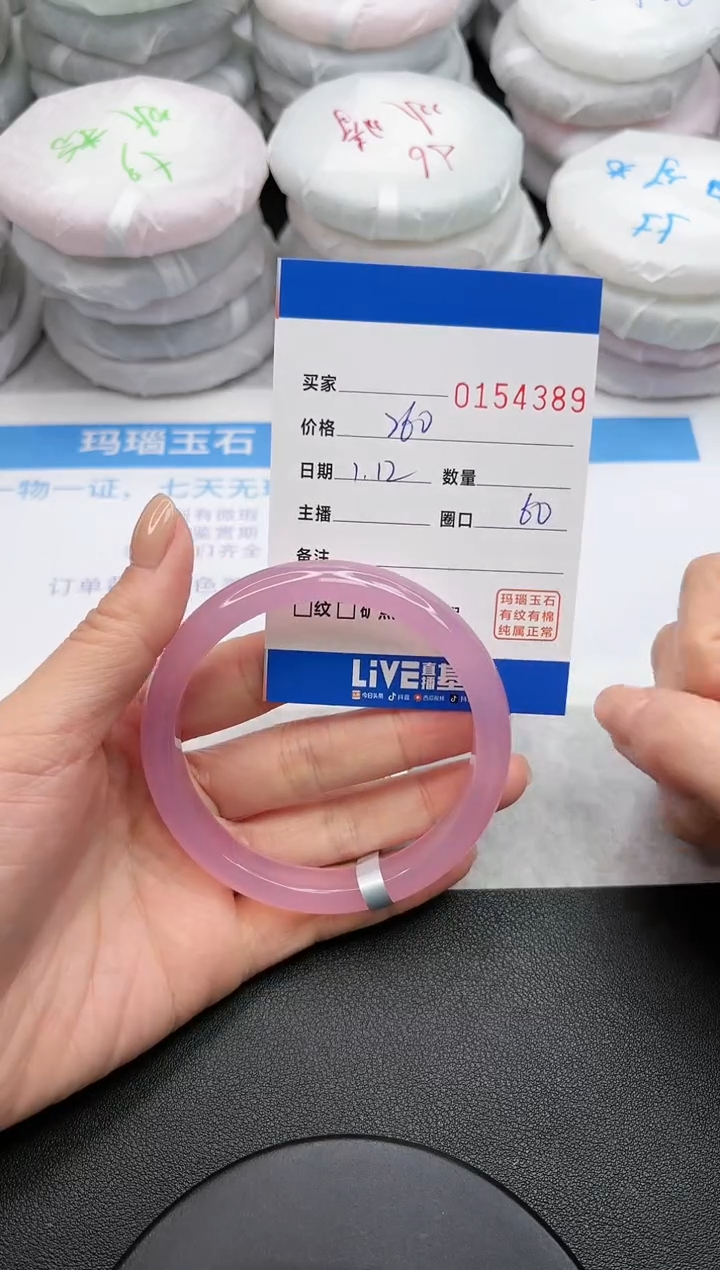 【闪购商品】玛瑙/玉髓手镯未镶嵌4389