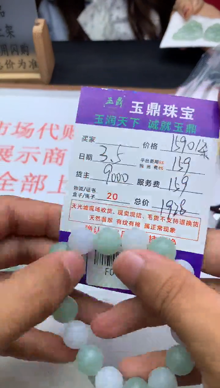 【闪购商品】定制翡翠未镶嵌---F0146883