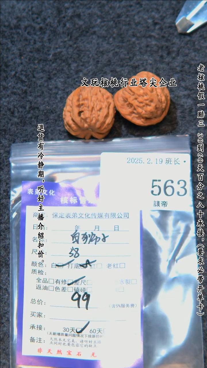 【闪购商品】文玩核桃把件563白狮子