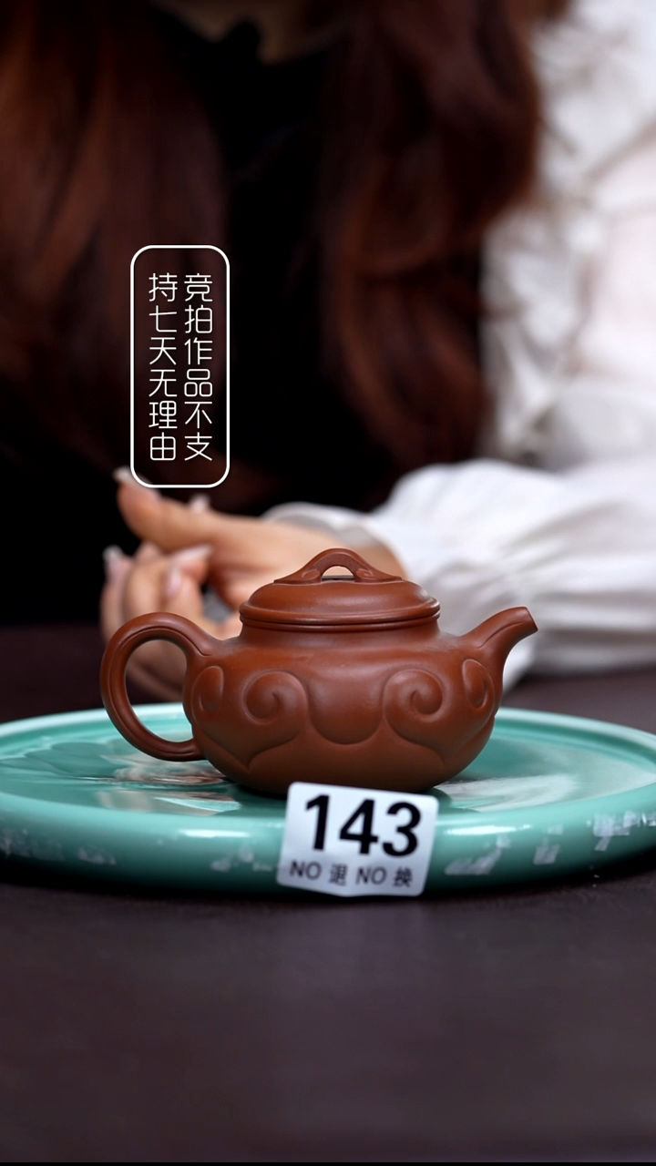 茶壶紫砂143仿古如意 朱泥 190cc
