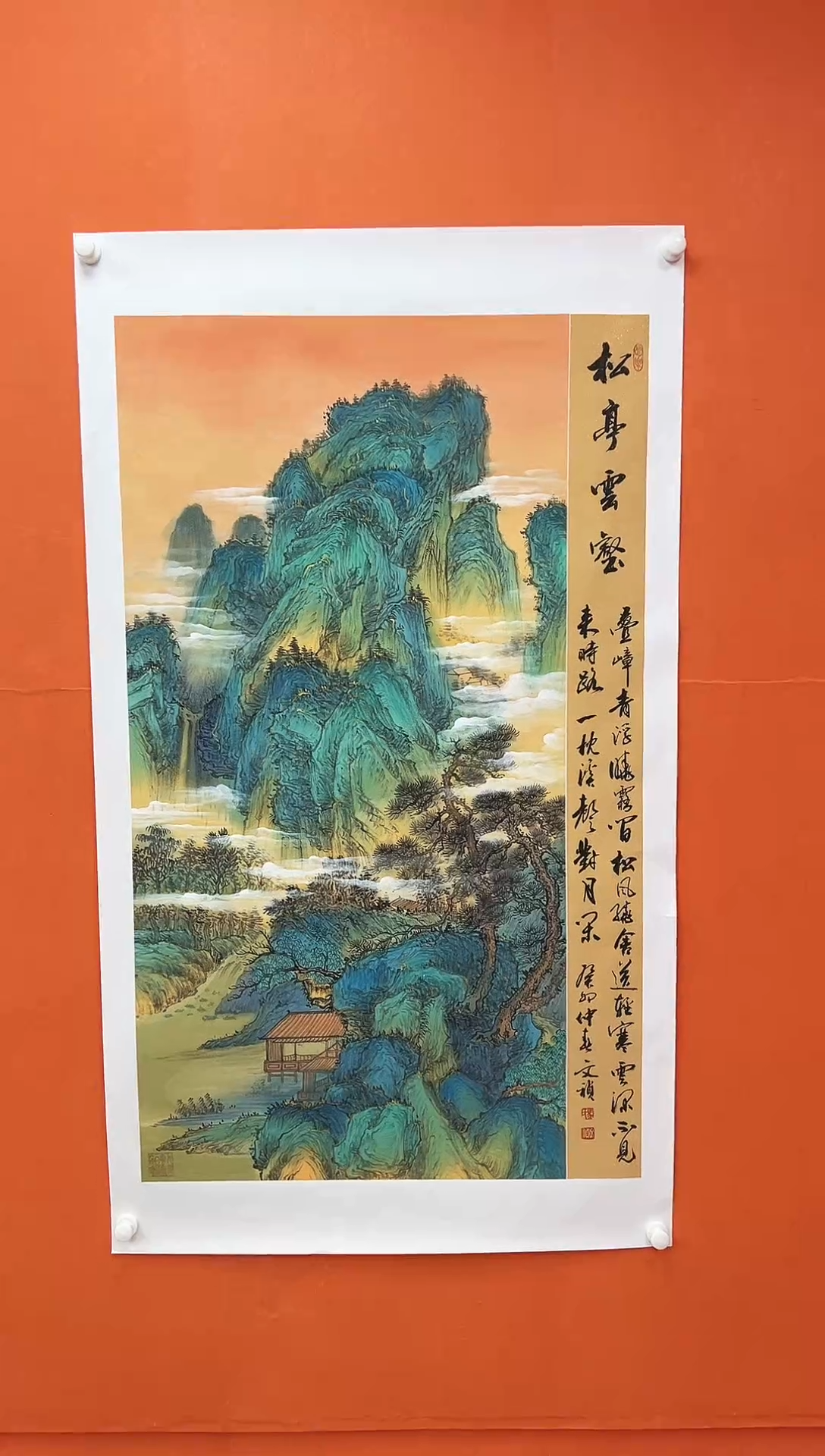 国画青云-马文祯-书法/绘画AB2