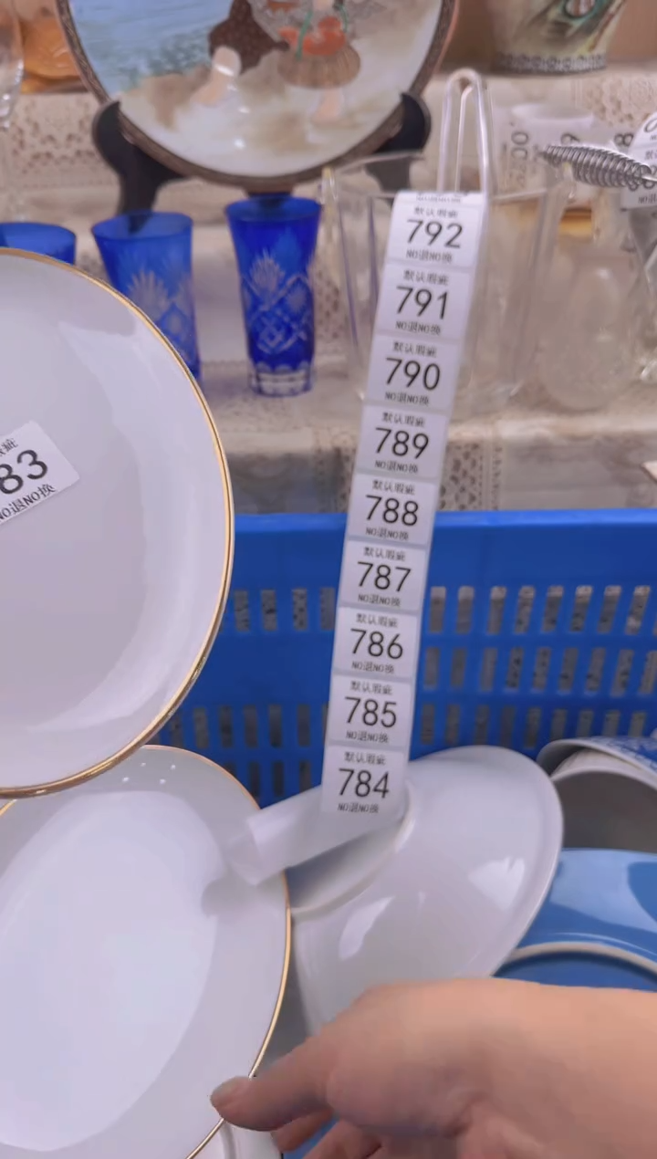 783默认微瑕，满20元包邮