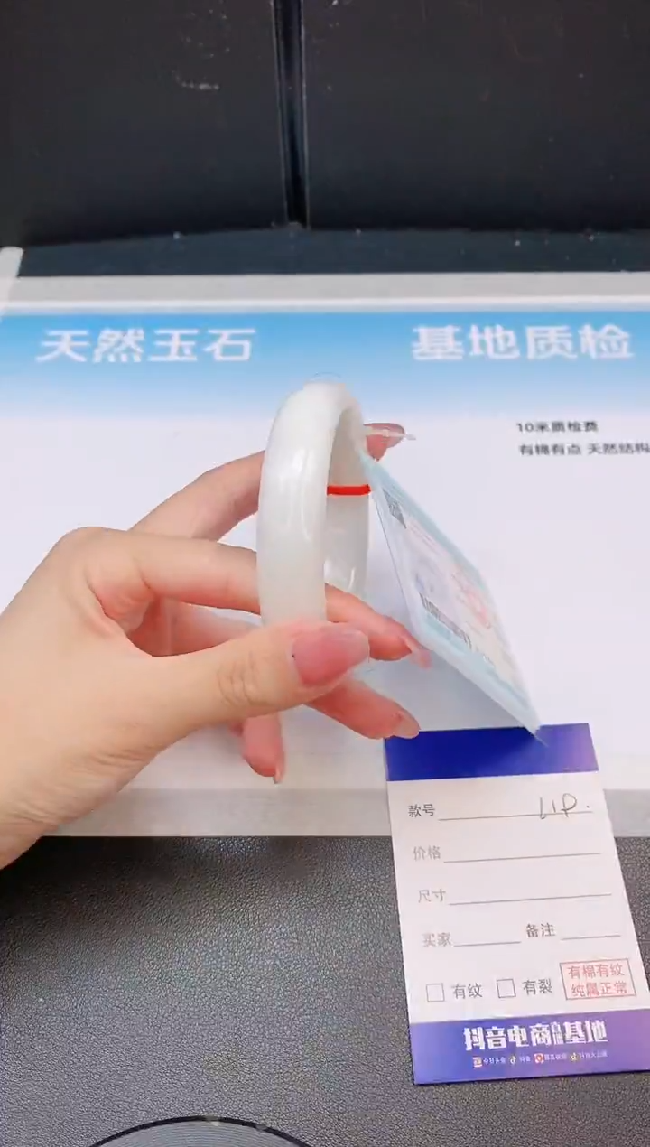 和田玉手镯未镶嵌4L19-58