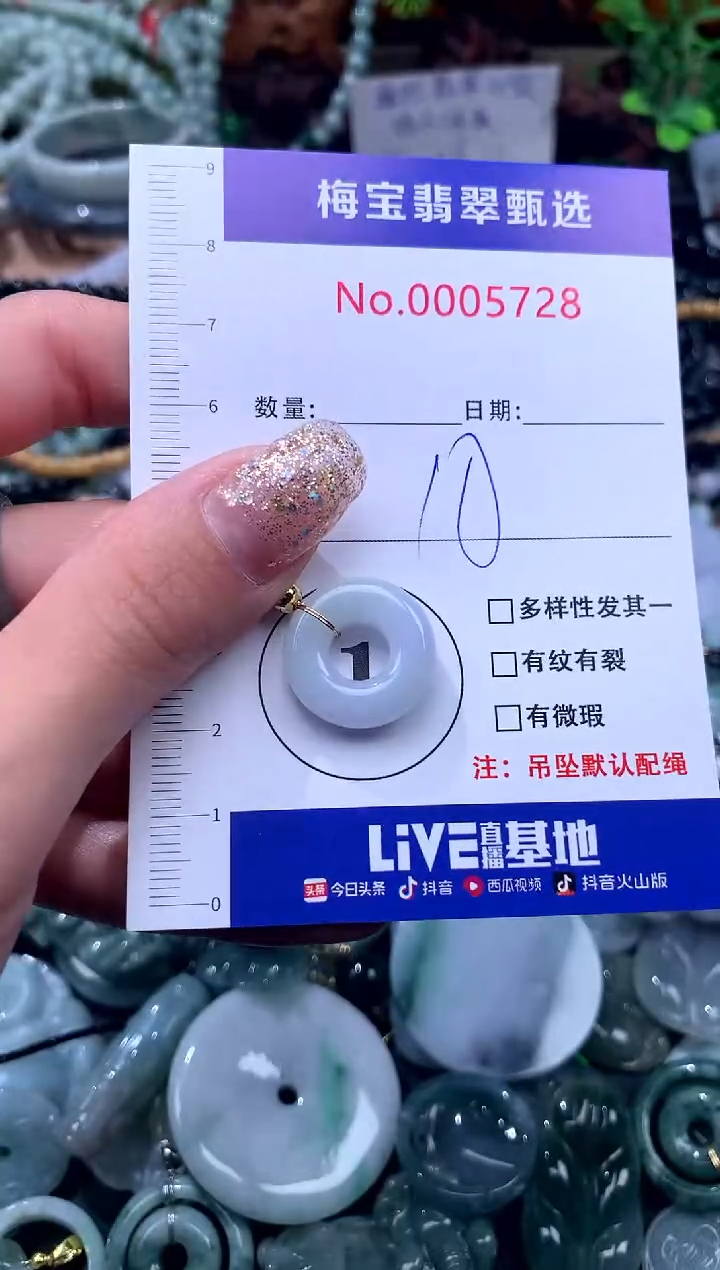 颈饰未镶嵌翡翠10