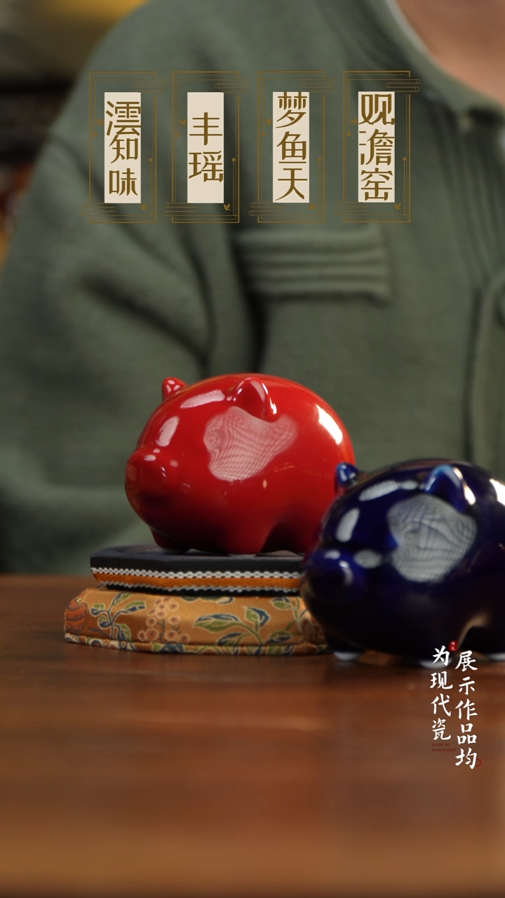 丰瑶陶瓷天使猪茶宠