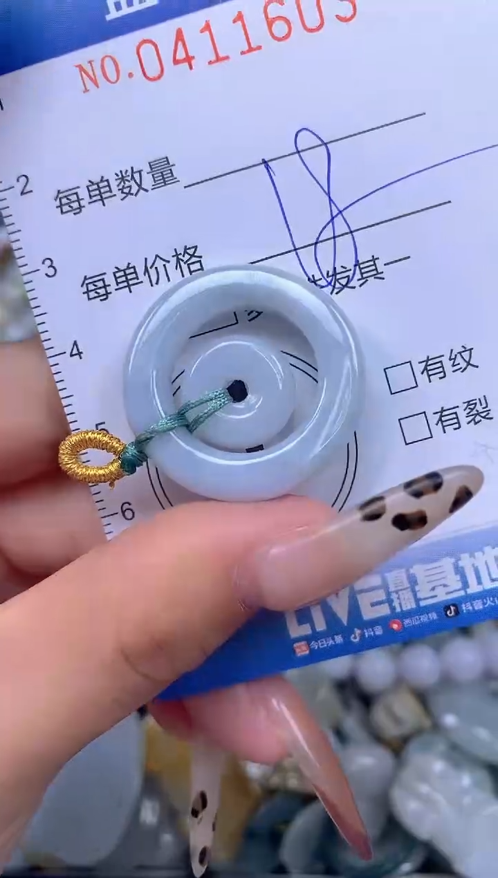 颈饰未镶嵌翡翠闪购0411603