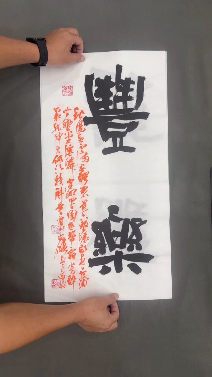 书法书法冯尚杰老师书法福利作品