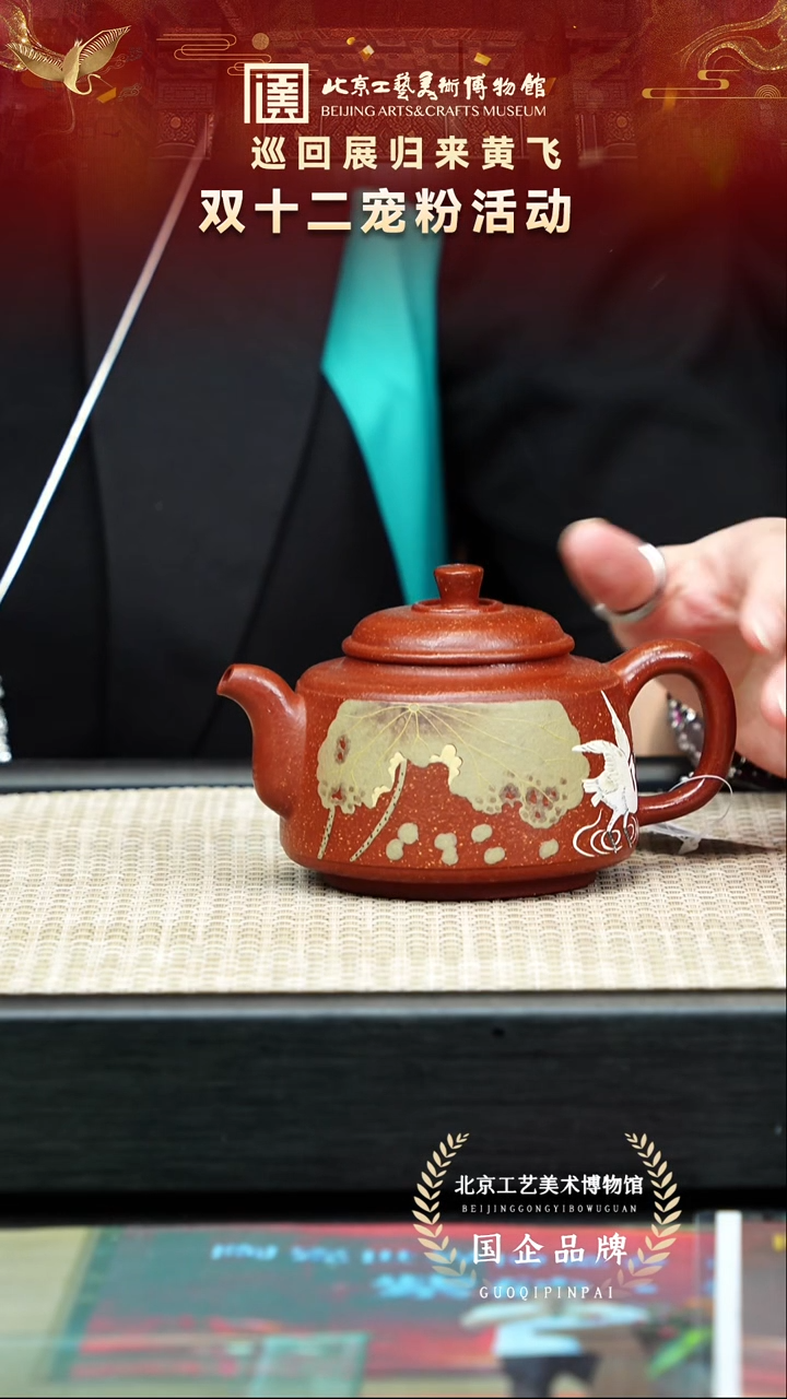 茶壶紫砂10宜兴紫砂非遗 七把壶黄飞专场