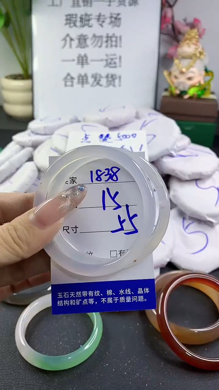 玛瑙/玉髓手镯未镶嵌1838