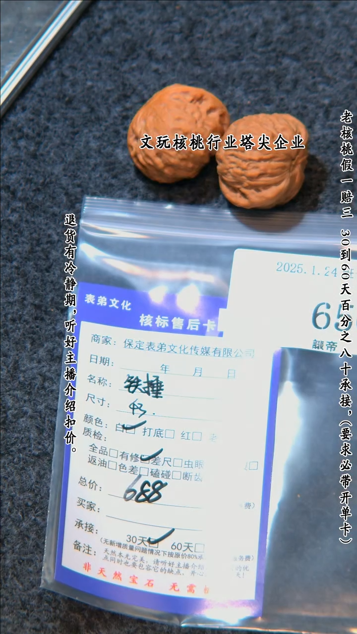 【闪购商品】文玩核桃把件656铁锤