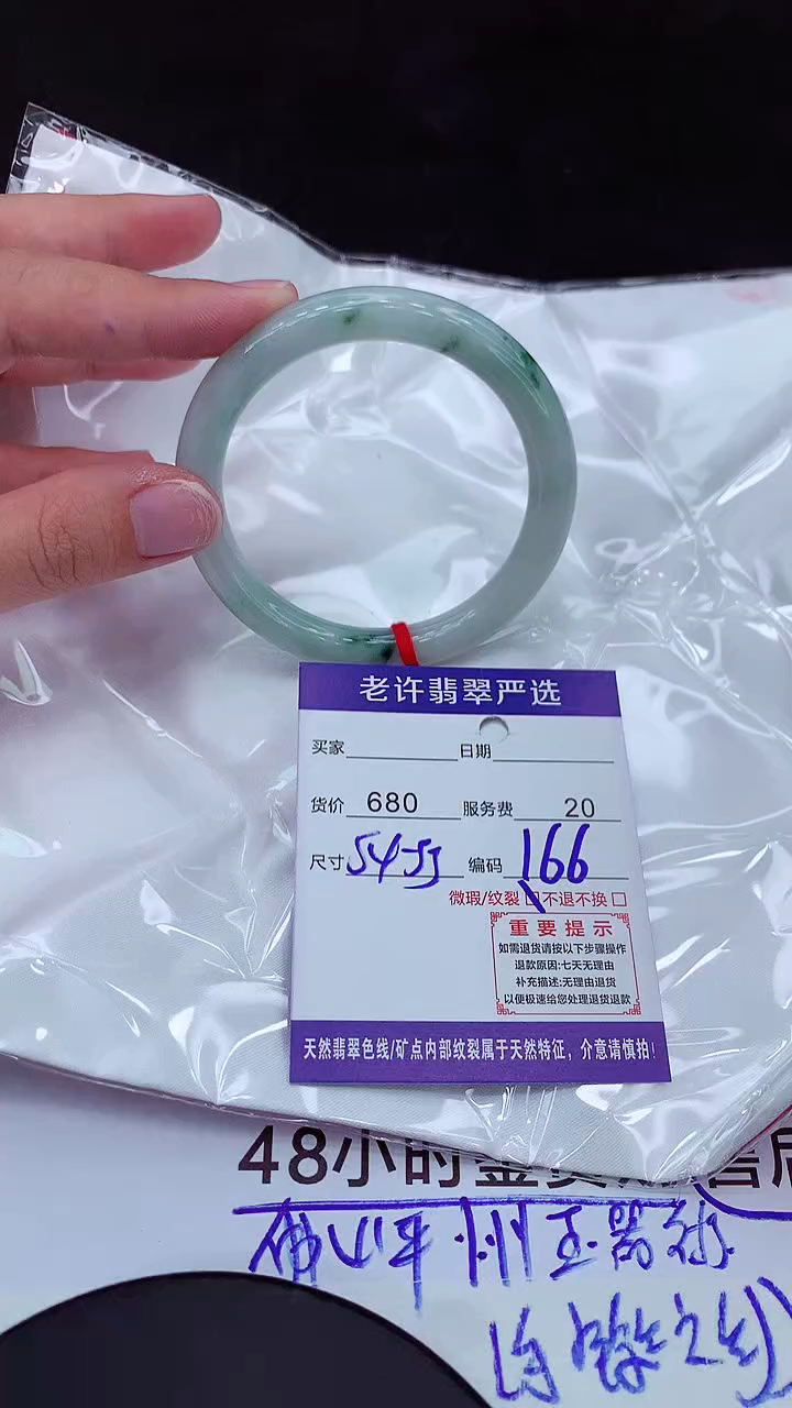 【闪购商品】翡翠手镯未镶嵌111111111