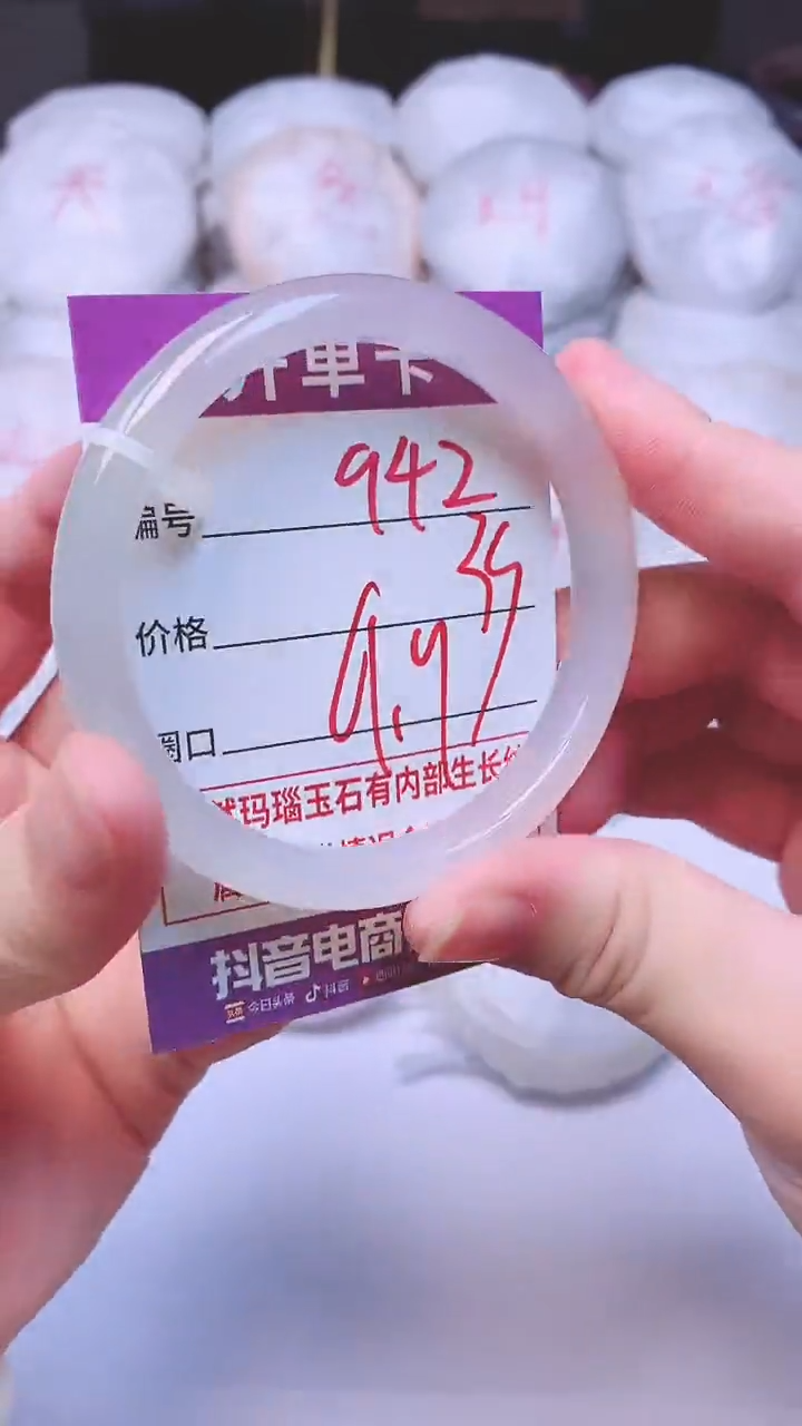 手镯玛瑙/玉髓未镶嵌942