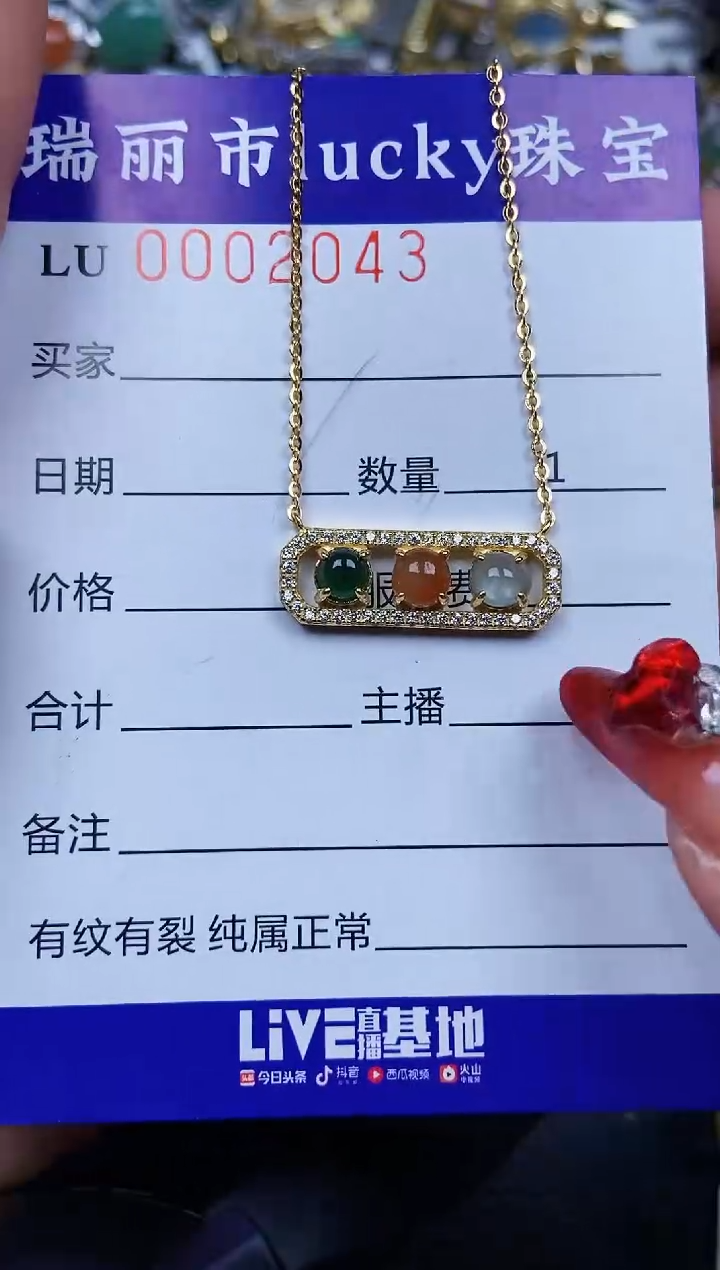 【闪购商品】翡翠颈饰银S925镶嵌2043