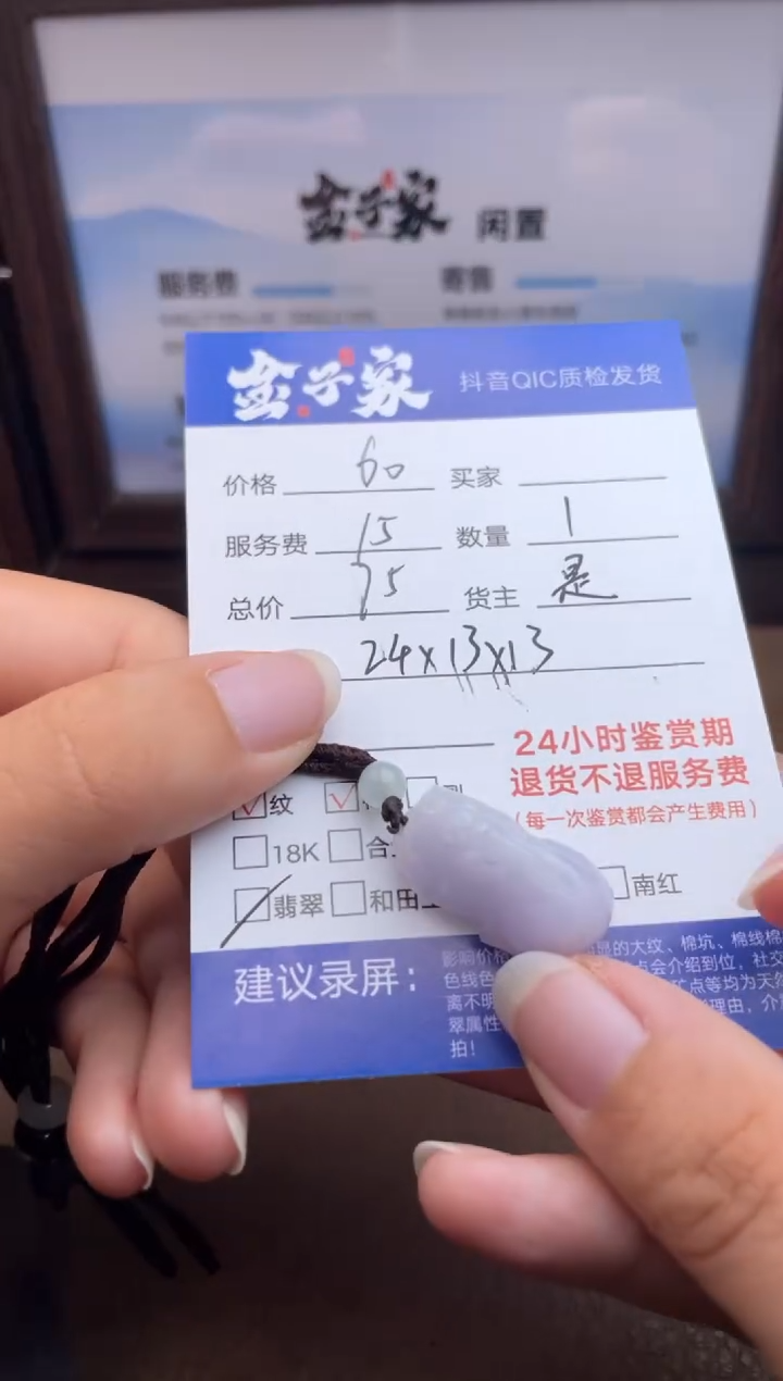 颈饰未镶嵌翡翠546091777