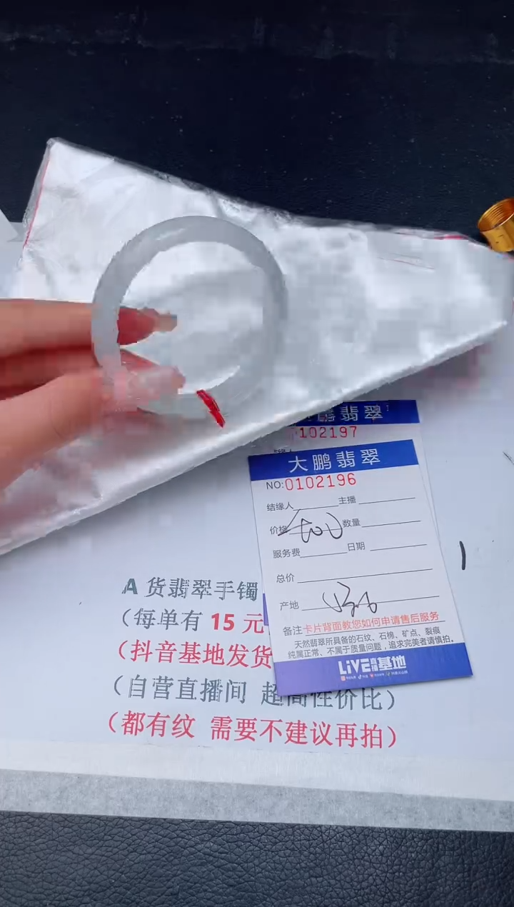 【闪购商品】翡翠手镯未镶嵌00006          