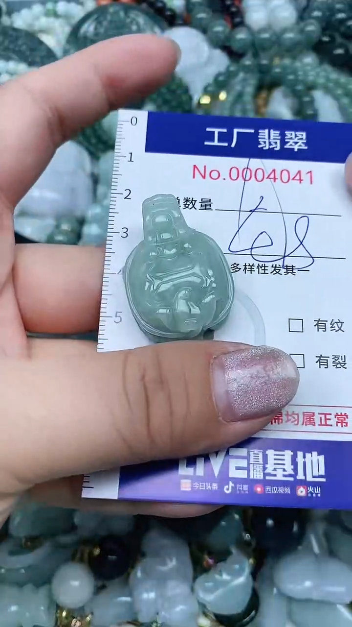 【闪购商品】翡翠吊坠(不含链)未镶嵌翡翠