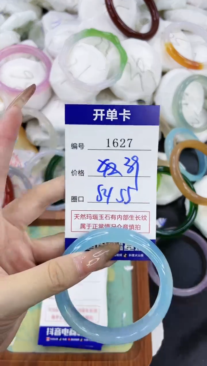 【闪购商品】玛瑙/玉髓手镯合金1627