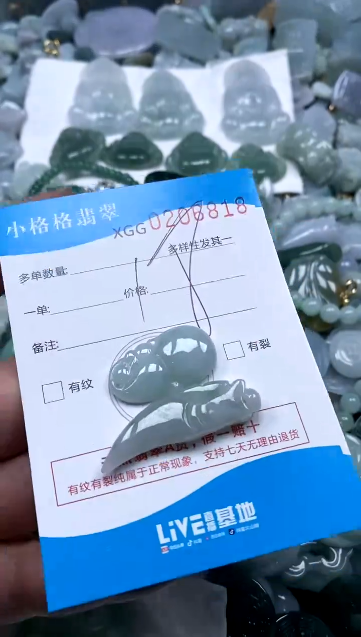 【闪购商品】翡翠颈饰未镶嵌闪购商品0206818