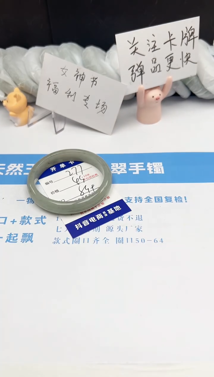 【闪购商品】石英质玉手镯未镶嵌277-DC