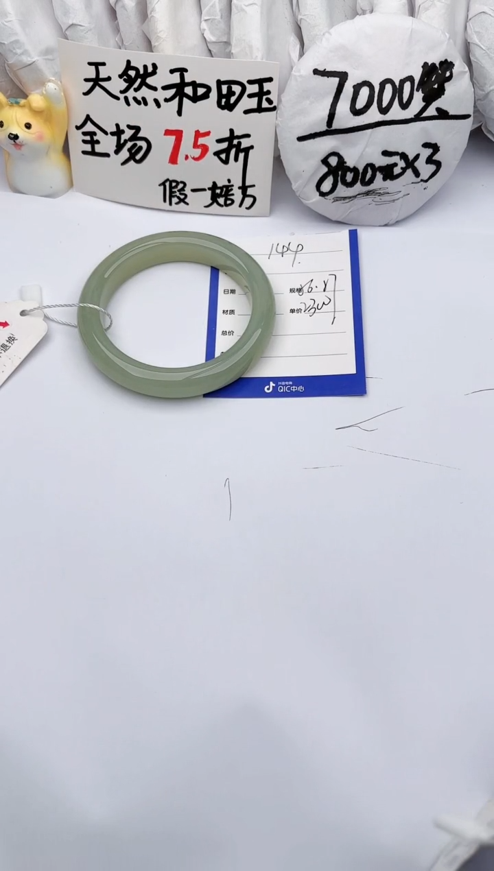 【闪购商品】和田玉手镯未镶嵌玉轩阁144