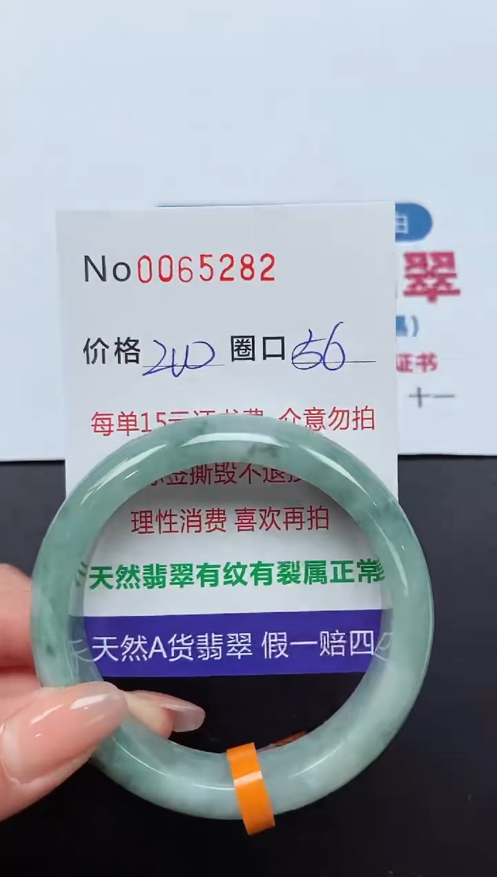 【闪购商品】翡翠手镯未镶嵌 0065282