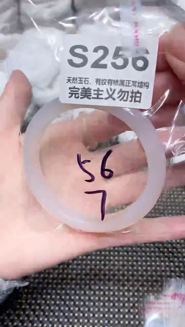 手镯玛瑙/玉髓未镶嵌56