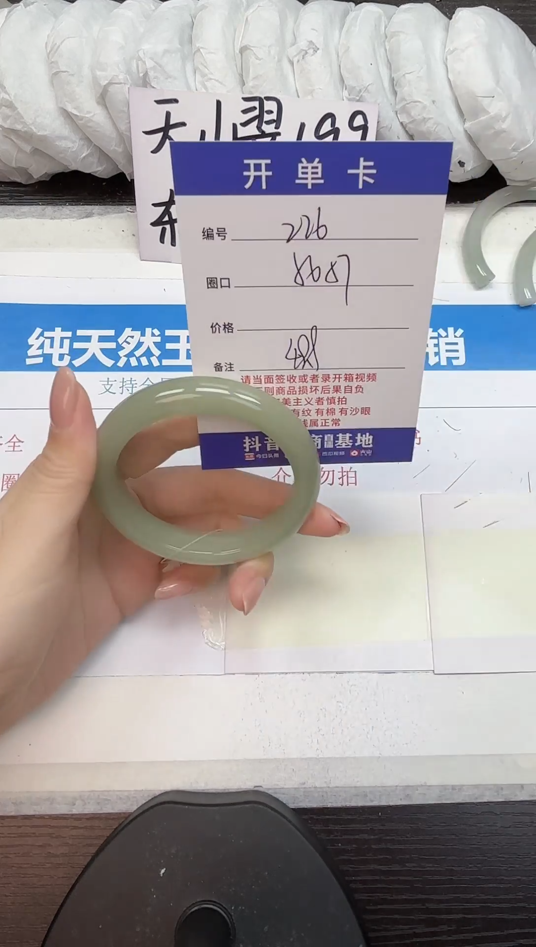 未镶嵌手镯石英质玉D226-56.57
