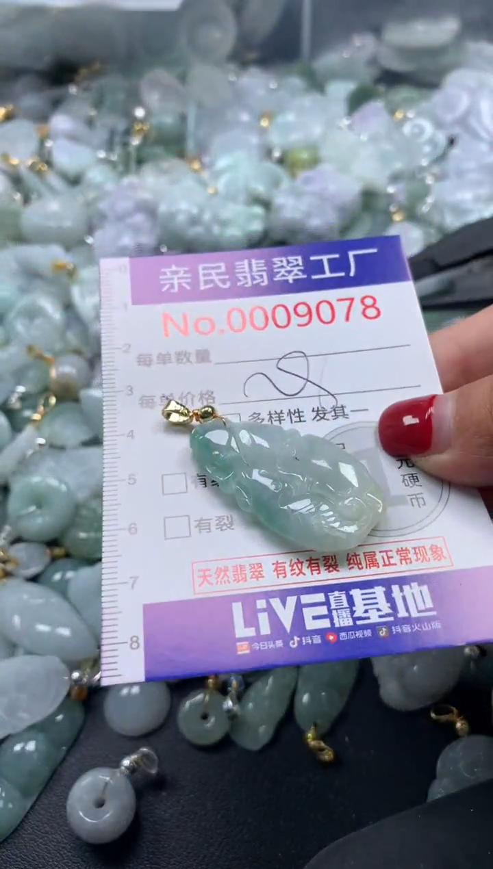 吊坠(不含链)未镶嵌翡翠9078