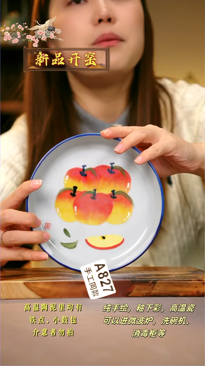 其他A827陶然集器瓷器