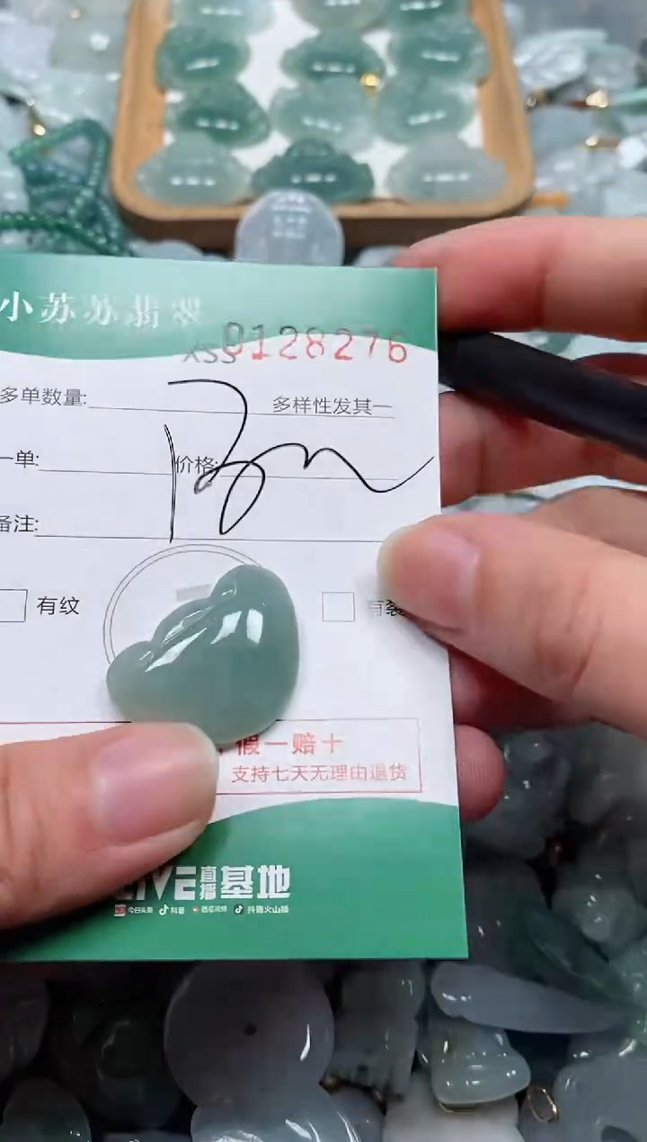 【闪购商品】翡翠颈饰未镶嵌闪购商品0128276