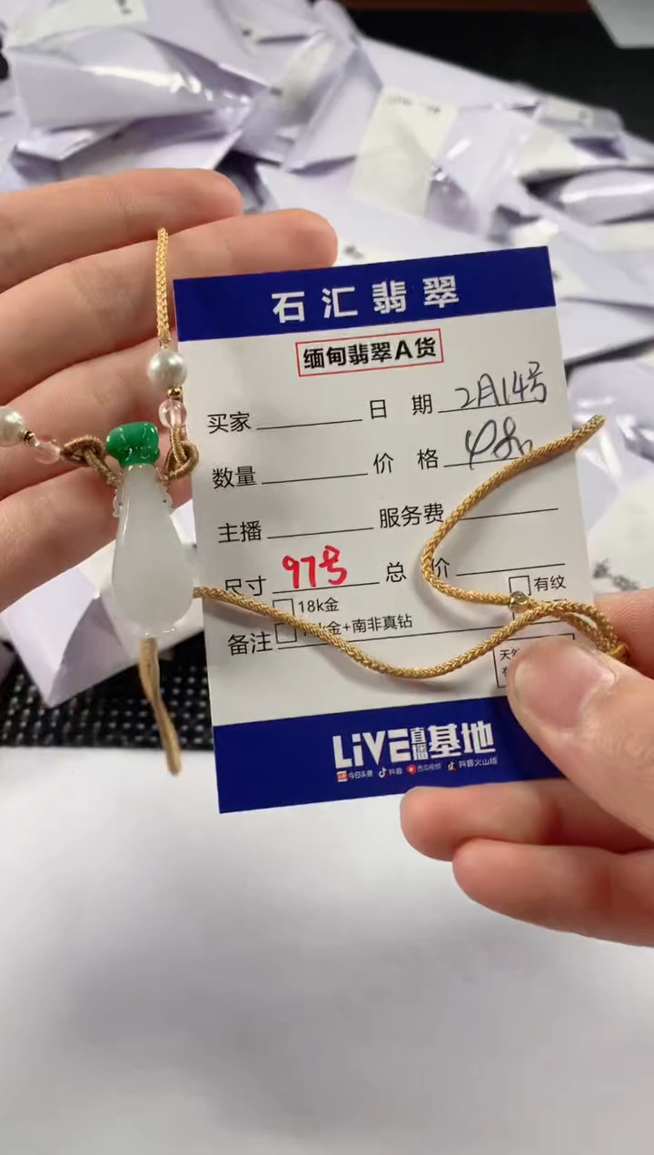 【闪购商品】翡翠颈饰未镶嵌11111111
