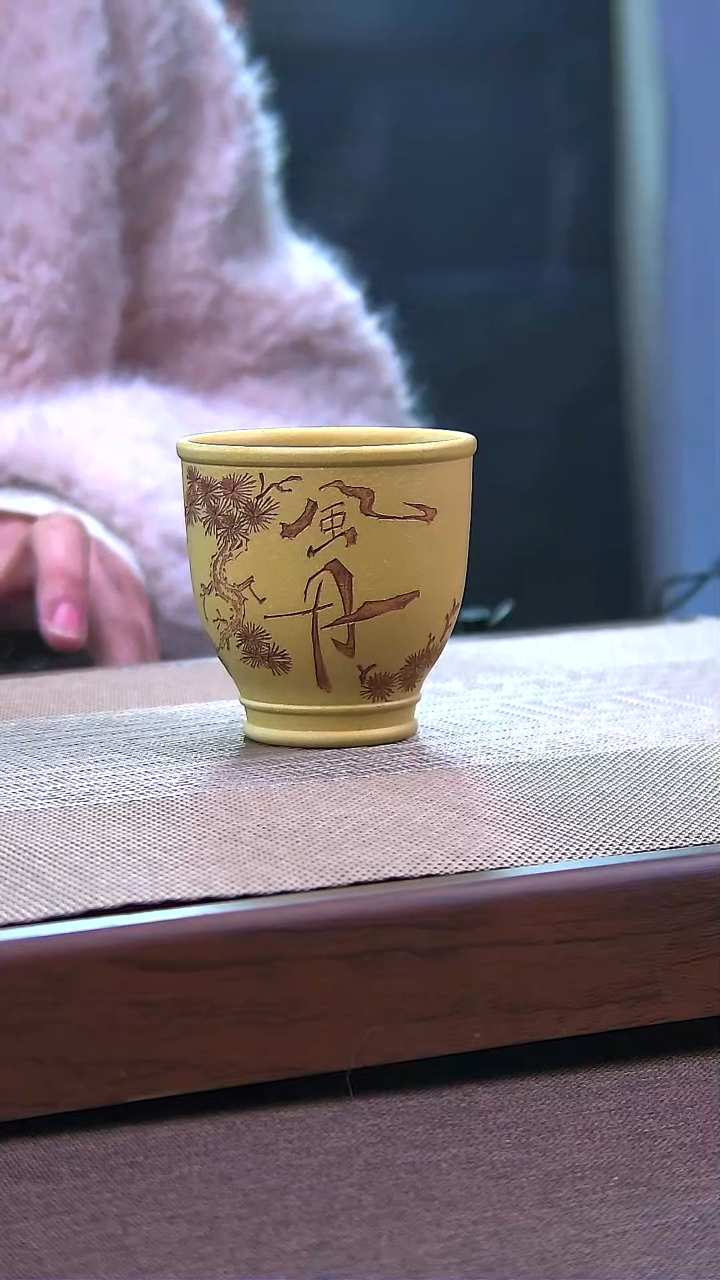 原矿黄金段风月主人杯1