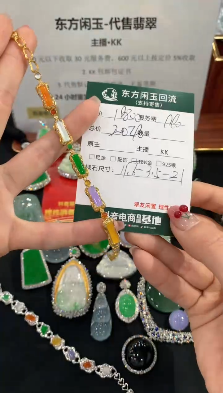 18K金镶嵌手链翡翠手链不退换