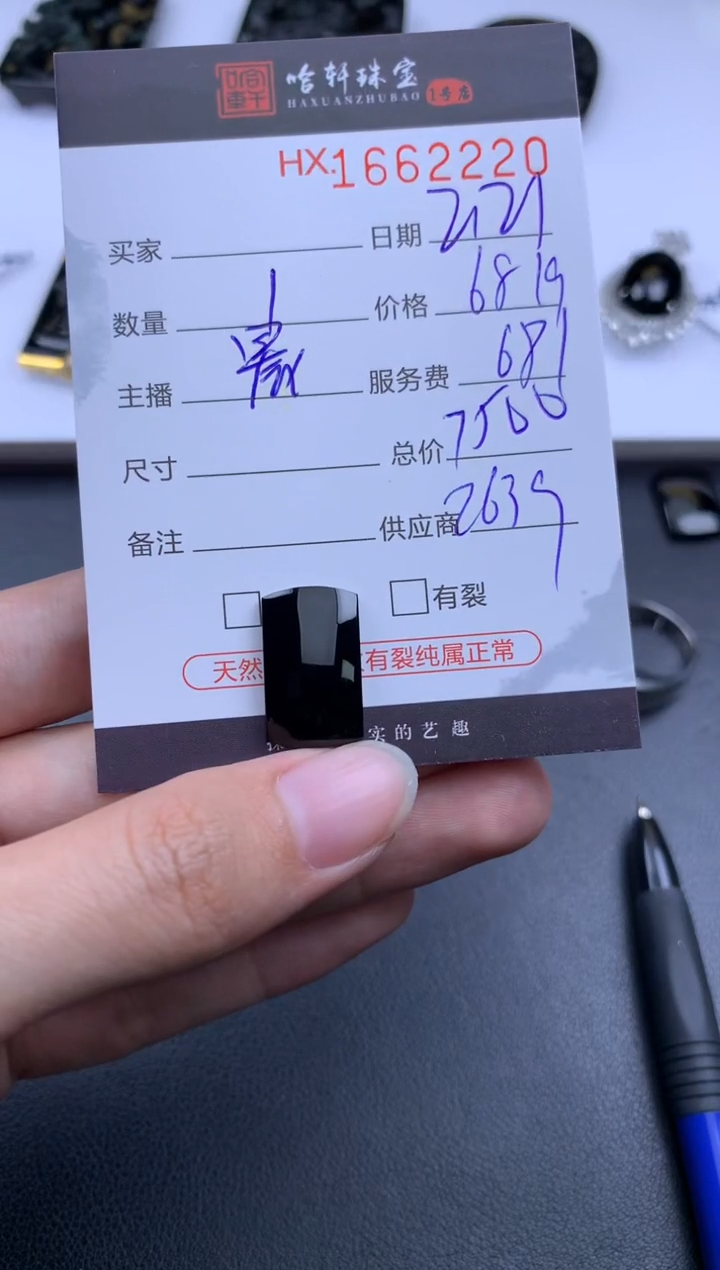 【闪购商品】翡翠挂件未镶嵌哈轩 挂件1