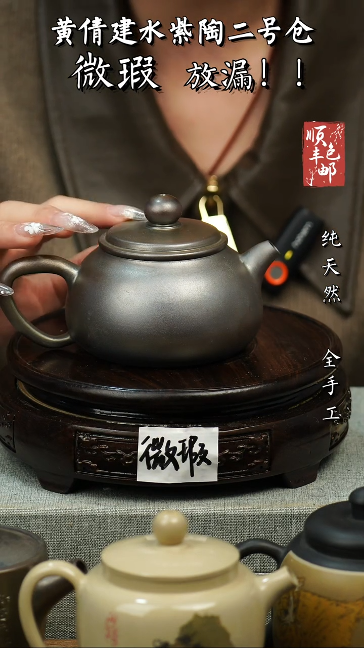 壶黄倩建水紫陶微瑕136