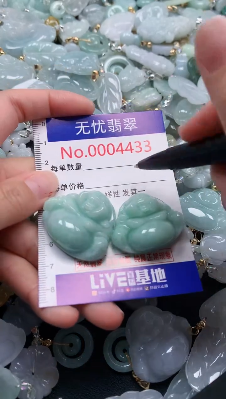 颈饰未镶嵌翡翠4433