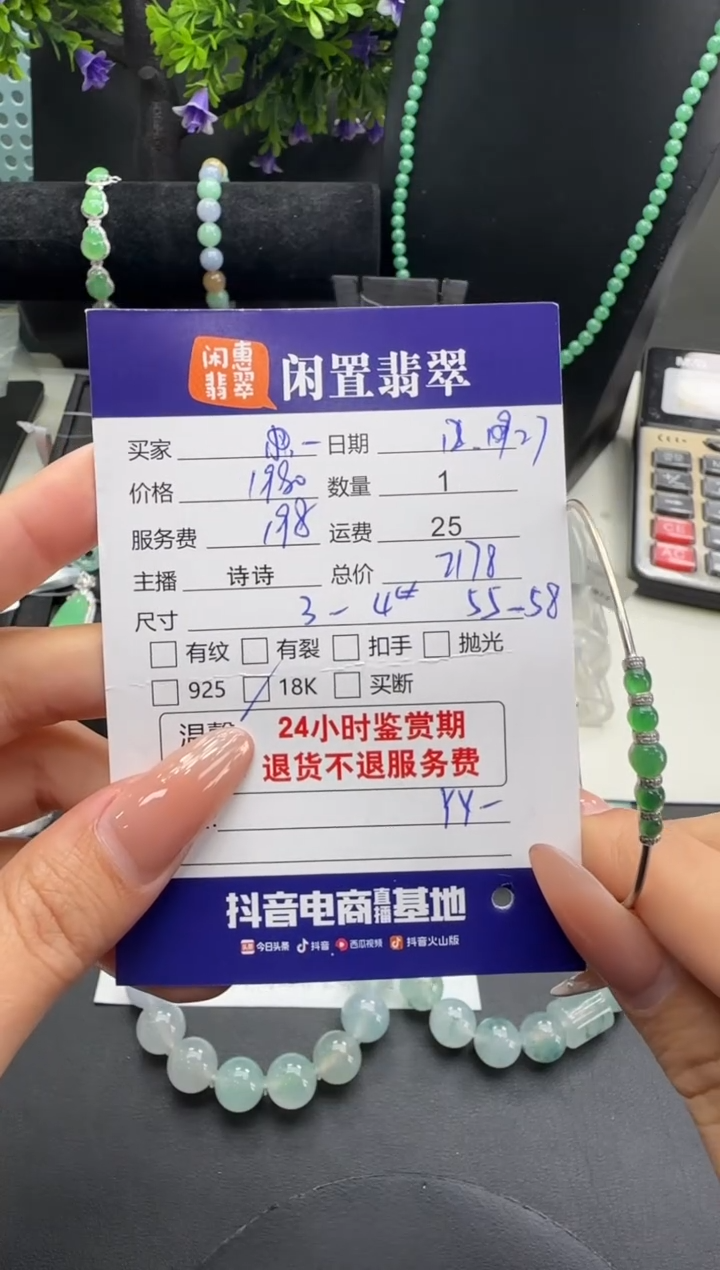 18K金镶嵌手镯翡翠翡翠手镯