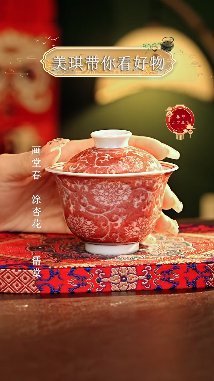 【闪购商品】瓷片...............