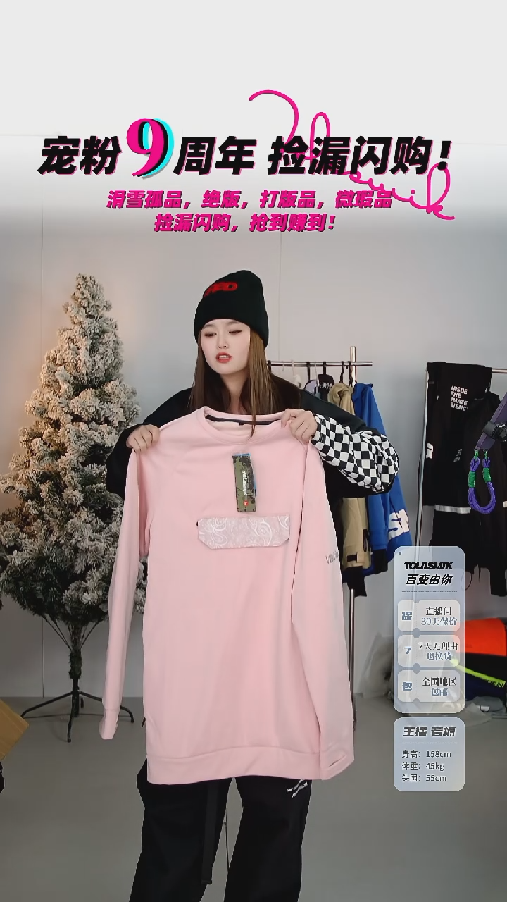 聚酯纤维粉色卫衣L码