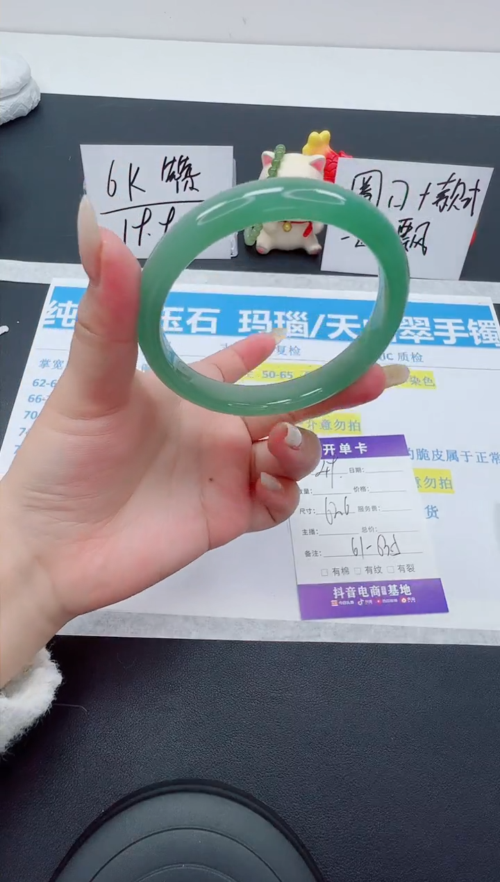 【闪购商品】石英质玉手镯未镶嵌编号：49--62.6圈 东陵玉