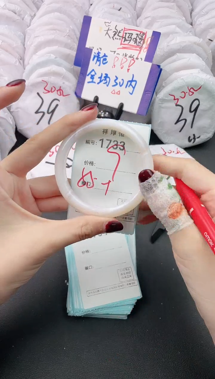 【闪购商品】玛瑙/玉髓手镯未镶嵌1733