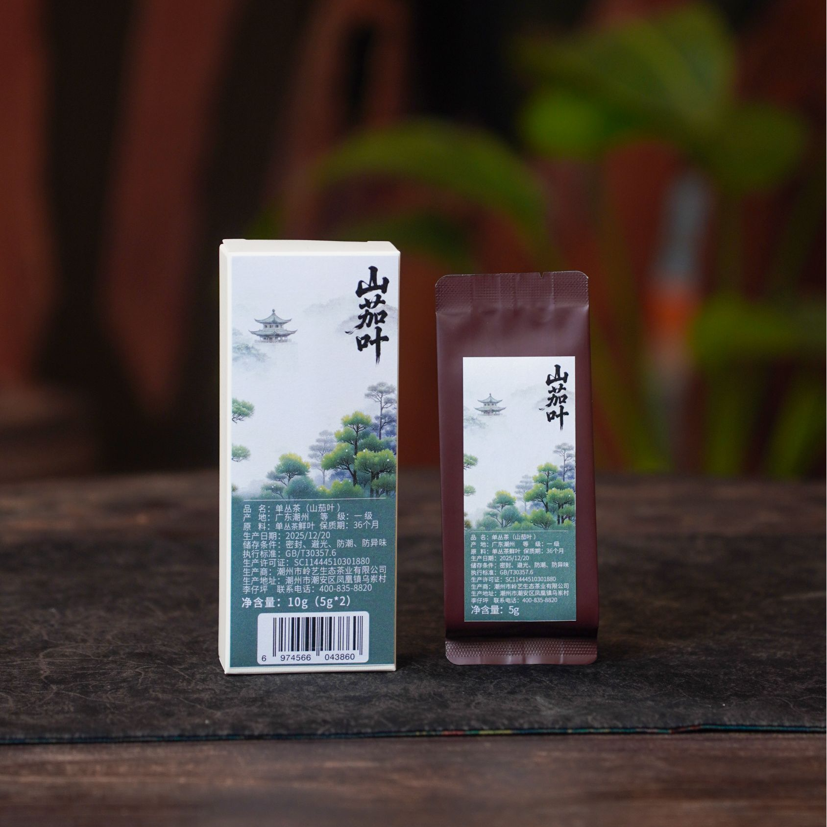 【岽顶道】请假条 2025山茄叶｜5g*2泡/盒装凤凰单丛茶叶