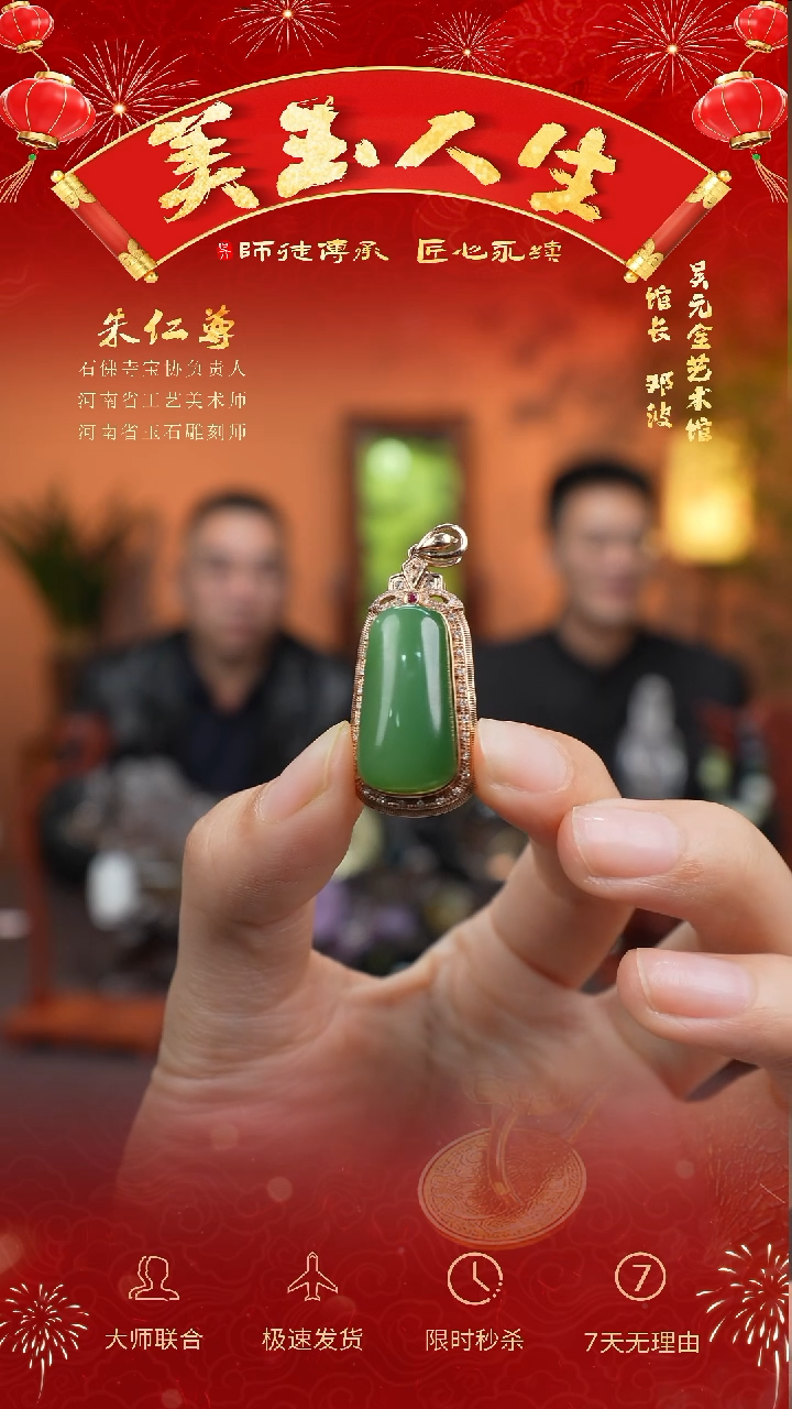 【闪购商品】和田玉吊坠(不含链)18K金镶嵌吊坠