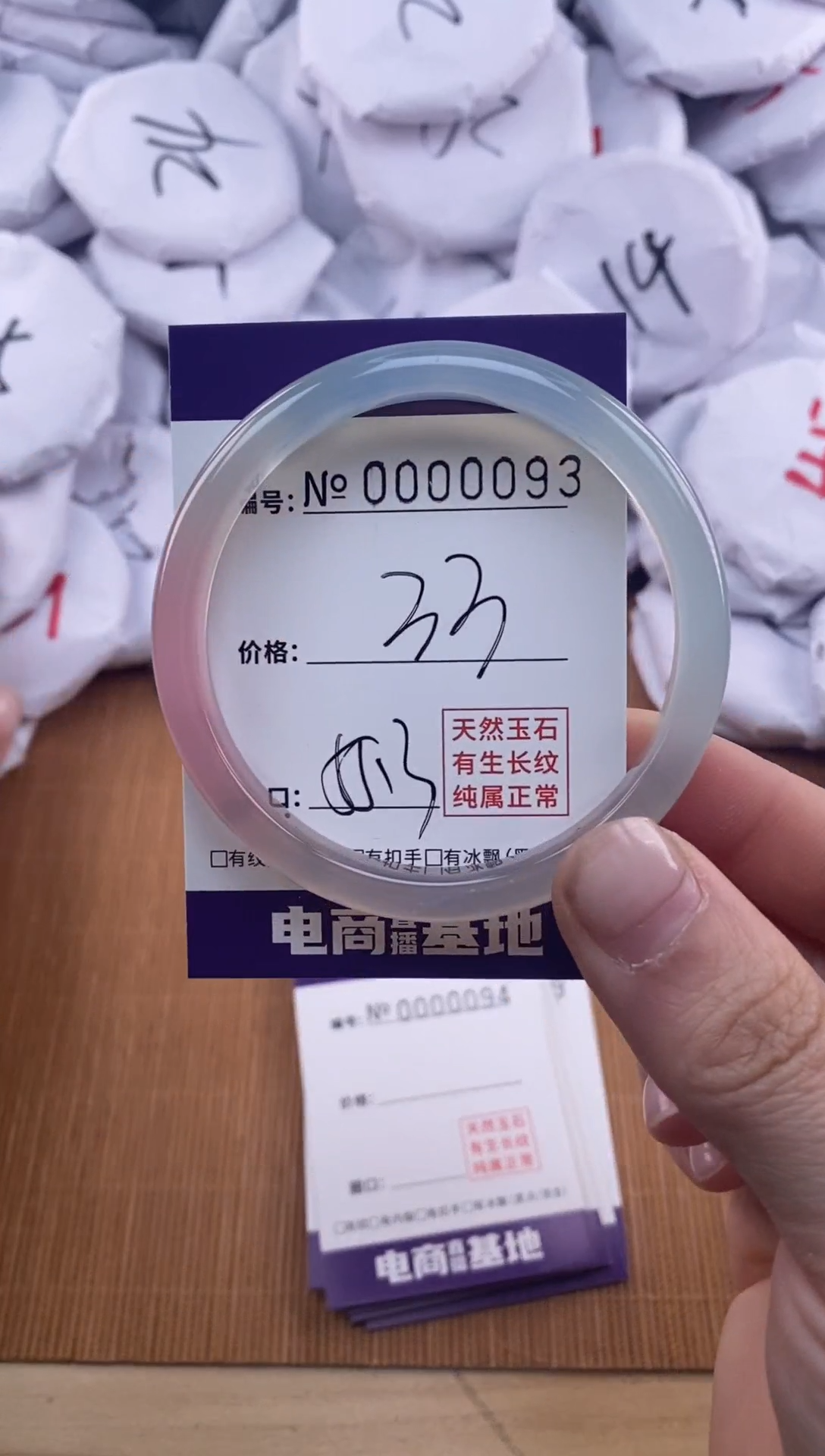 【闪购商品】玛瑙/玉髓手镯未镶嵌93