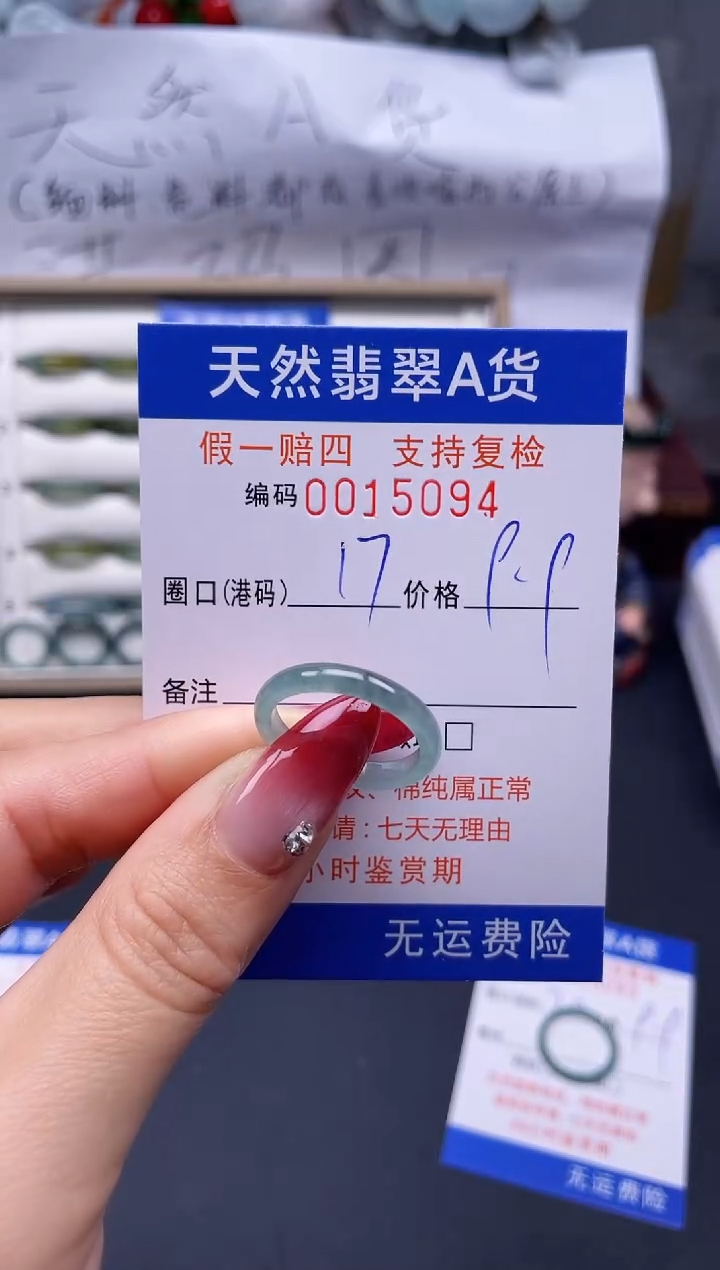 【闪购商品】翡翠戒指未镶嵌17*15094..