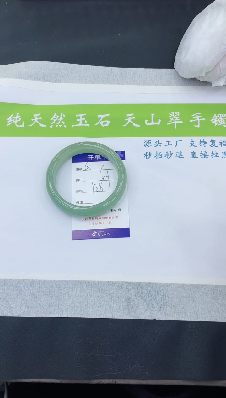 【闪购商品】石英质玉手镯未镶嵌D70-60+