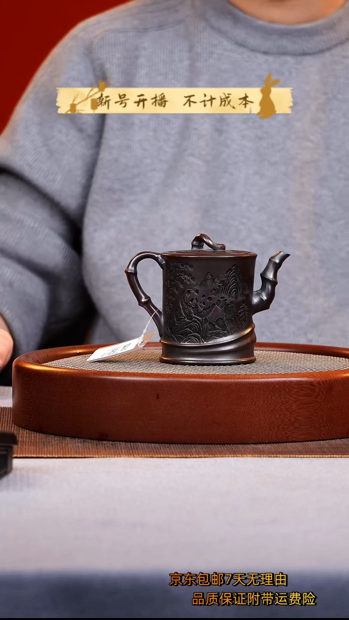 茶壶紫砂熊猫竹段