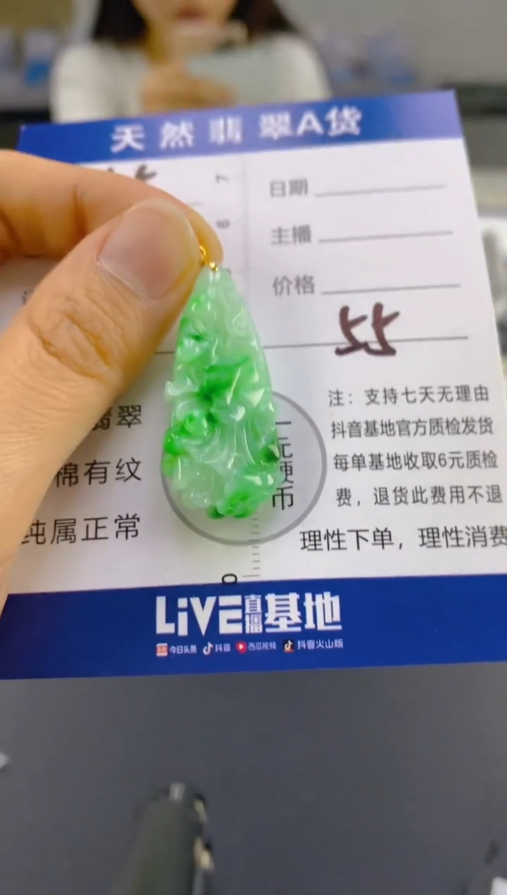 【闪购商品】翡翠颈饰18K金镶嵌天然A货翡翠